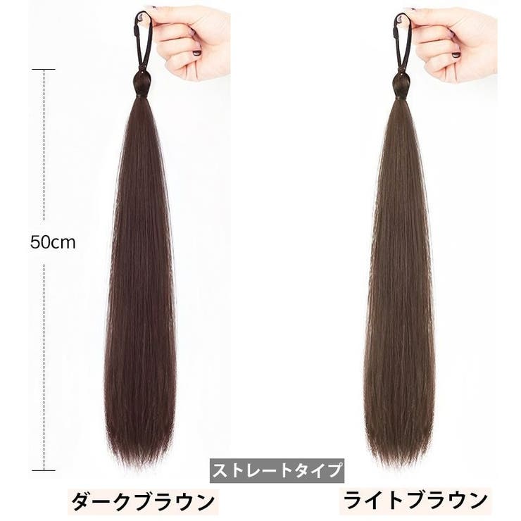 エクステ 付け毛 部分ウィッグ | PlusNao | 詳細画像19 