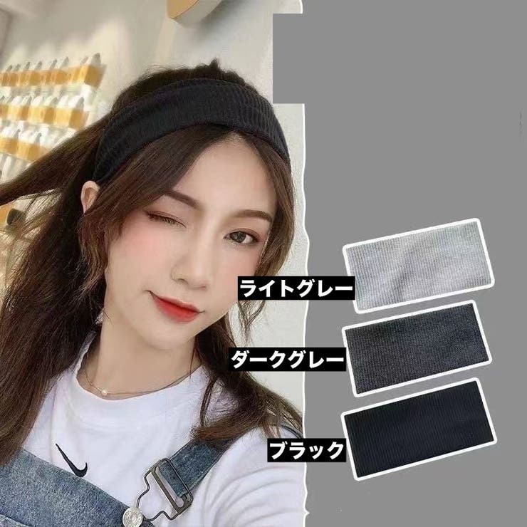 ヘアバンド 幅広 レディース | PlusNao | 詳細画像13 