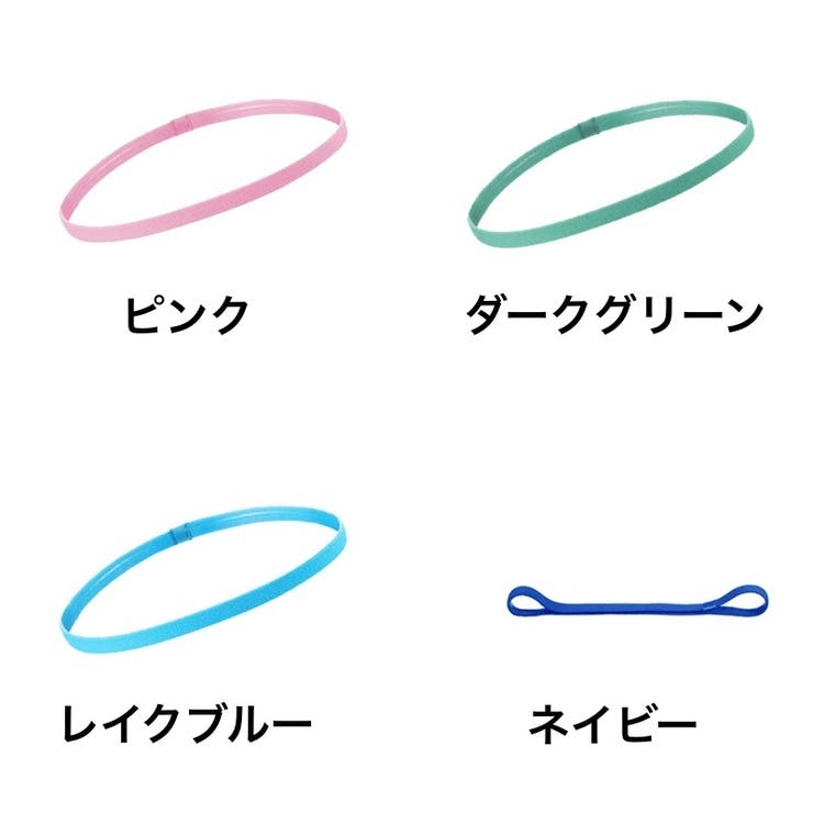 ヘッドバンド ヘアバンド スポーツ用 | PlusNao | 詳細画像11 
