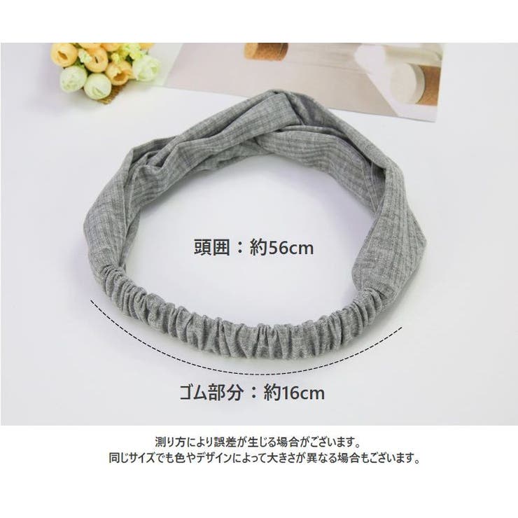 ヘアバンド ヘアターバン ヘッドバンド | PlusNao | 詳細画像20 