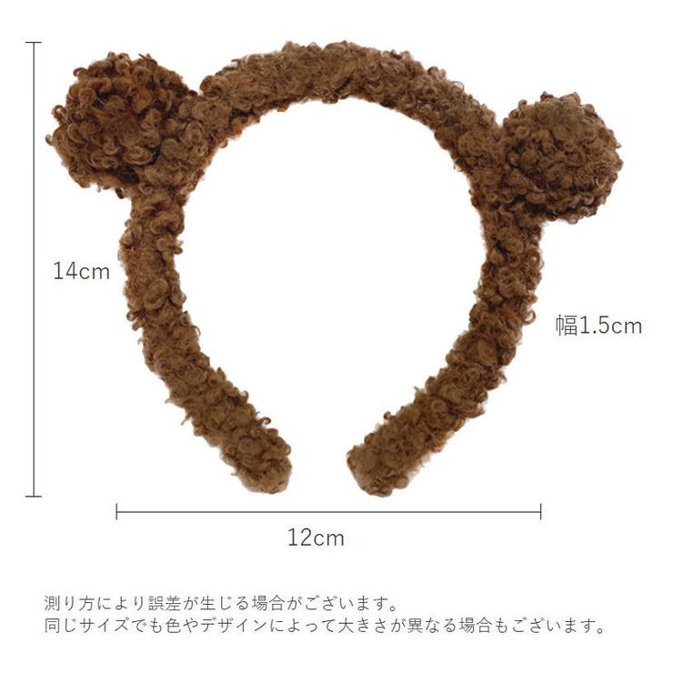 カチューシャ ヘアバンド ヘッドアクセサリー | PlusNao | 詳細画像12 