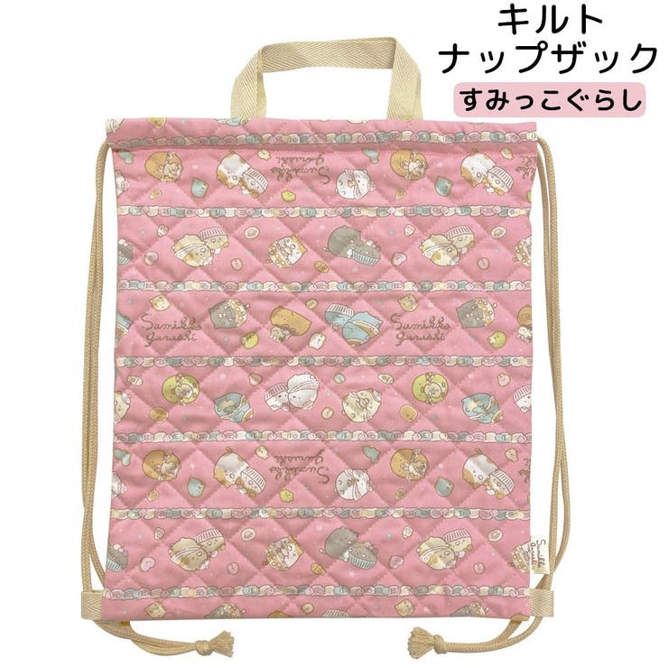キルトナップザック リュックサック すみっコぐらし | PlusNao | 詳細画像1 
