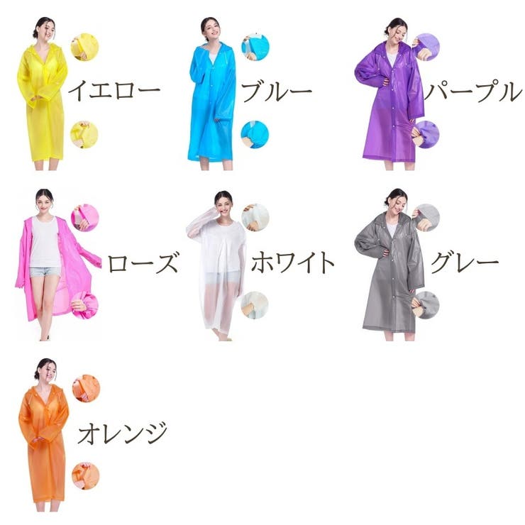 レインコート 大人用 レディース | PlusNao | 詳細画像15 