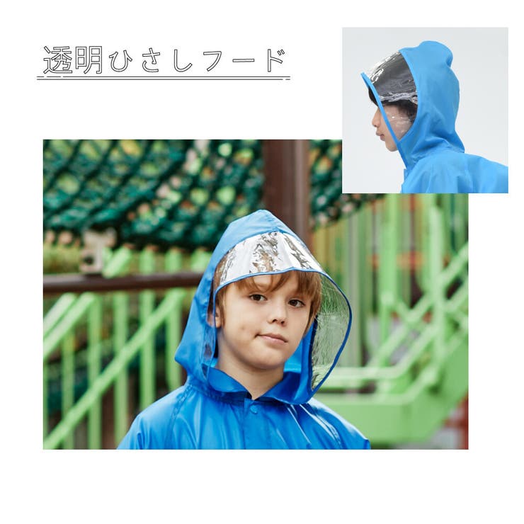 キッズレインコート ランドセル対応 子供 | PlusNao | 詳細画像4 