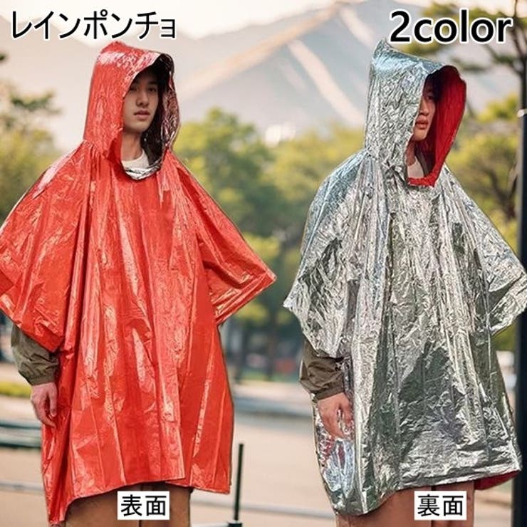 レインポンチョ 男女兼用 大人用 | PlusNao | 詳細画像1 
