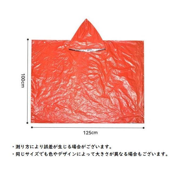 レインポンチョ 男女兼用 大人用 | PlusNao | 詳細画像10 