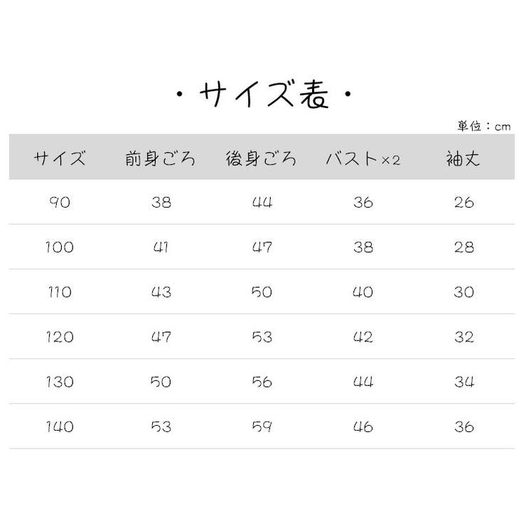 ジャンパー キッズ 子供服 | PlusNao | 詳細画像15 