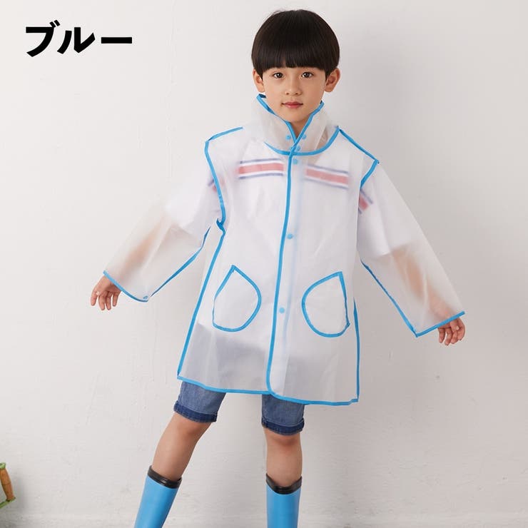 レインコート フード付き キッズ | PlusNao | 詳細画像10 