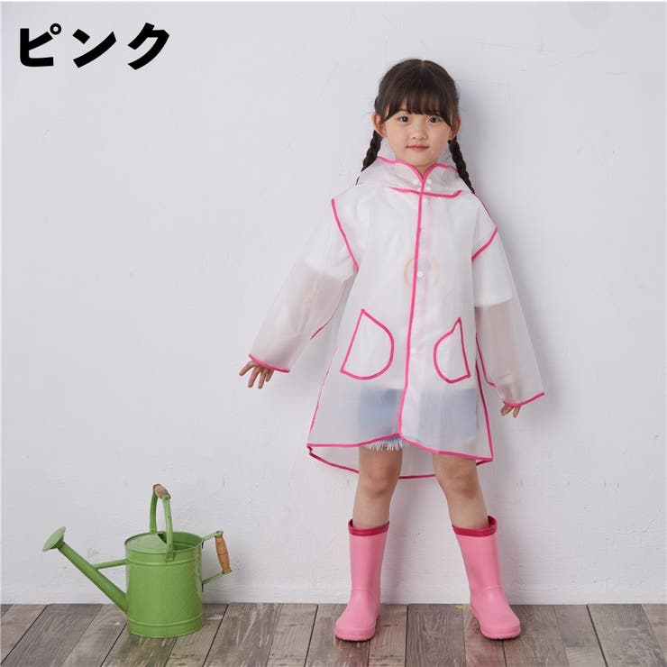 レインコート フード付き キッズ | PlusNao | 詳細画像8 
