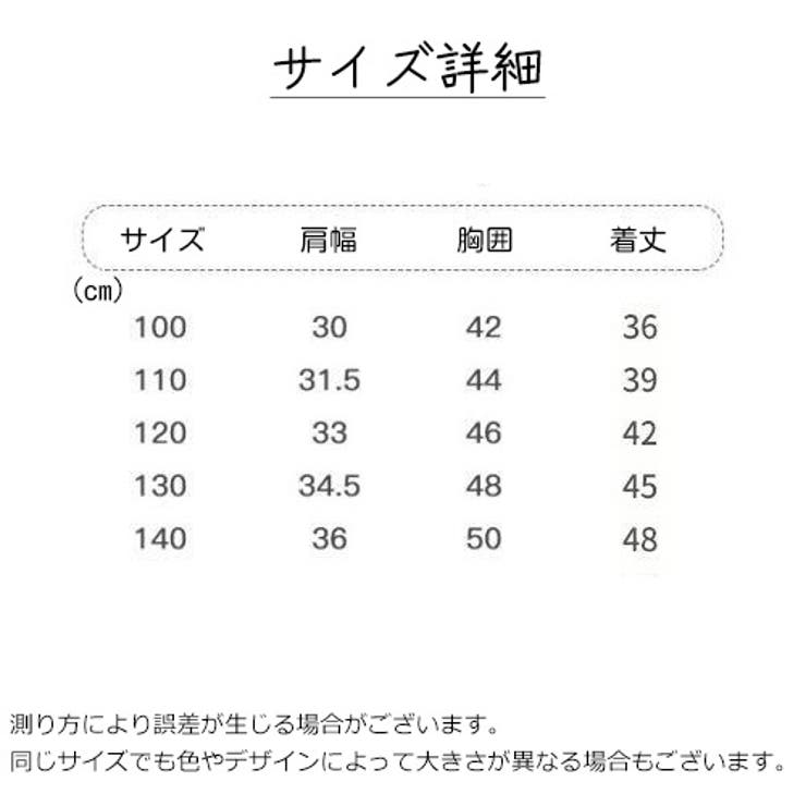 ベスト キッズ ジュニア | PlusNao | 詳細画像18 
