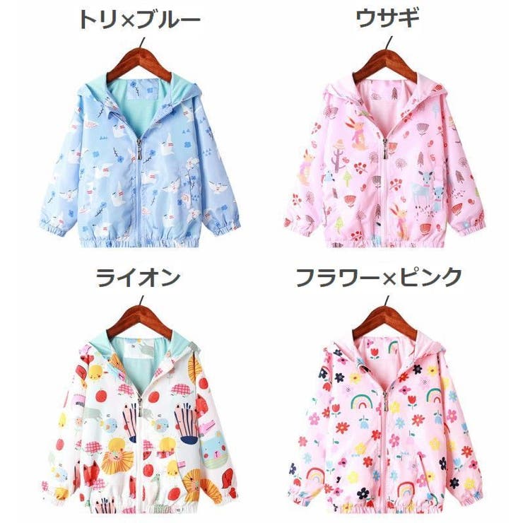 ウィンドブレーカー 子供服 キッズ | PlusNao | 詳細画像16 