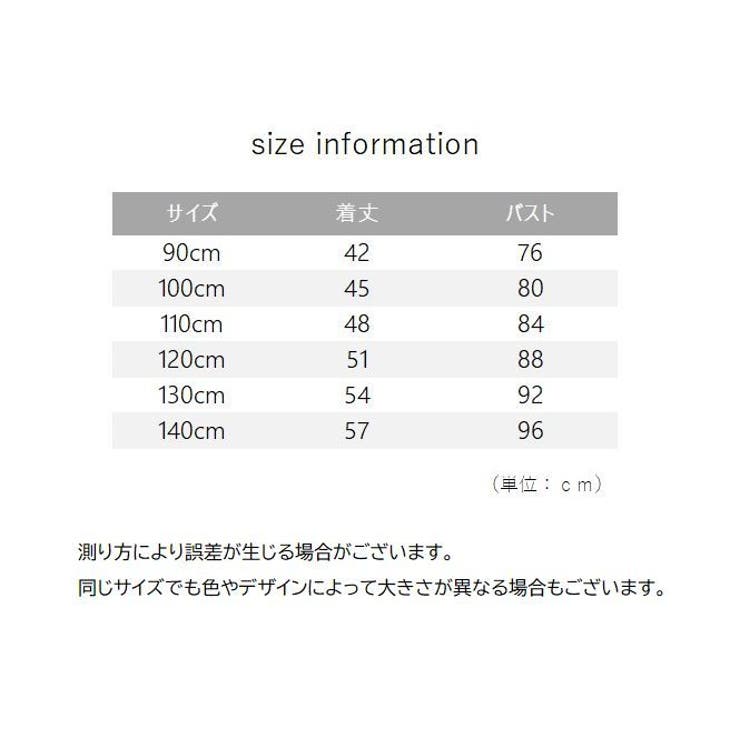 ベスト キッズ 子供用 | PlusNao | 詳細画像20 