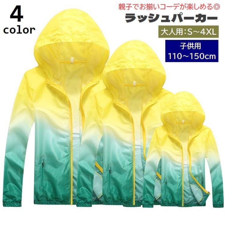 親子ペアルック ウインドブレーカー ラッシュパーカー | PlusNao | 詳細画像1 