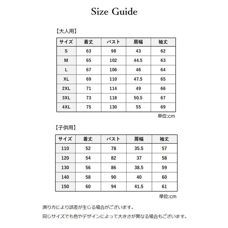 親子ペアルック ウインドブレーカー ラッシュパーカー | PlusNao | 詳細画像20 