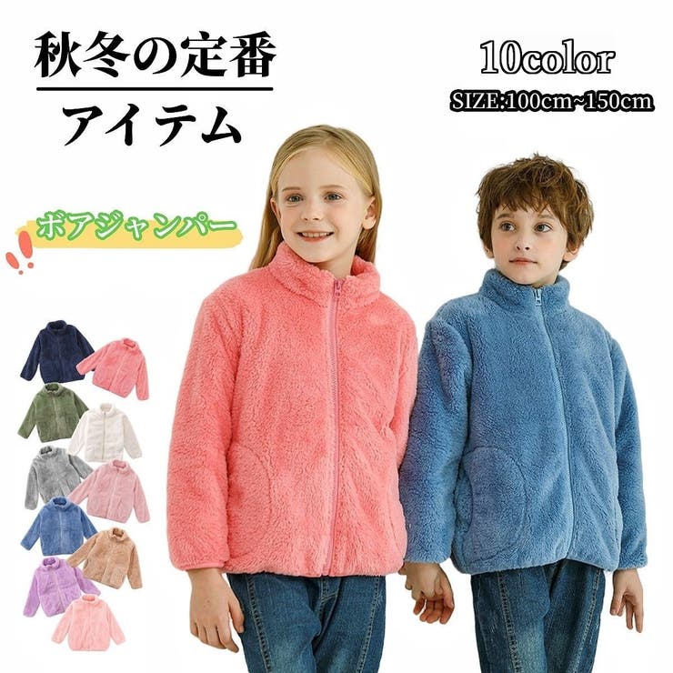 ボアジャンパー ボアジャケット あったか | PlusNao | 詳細画像1 