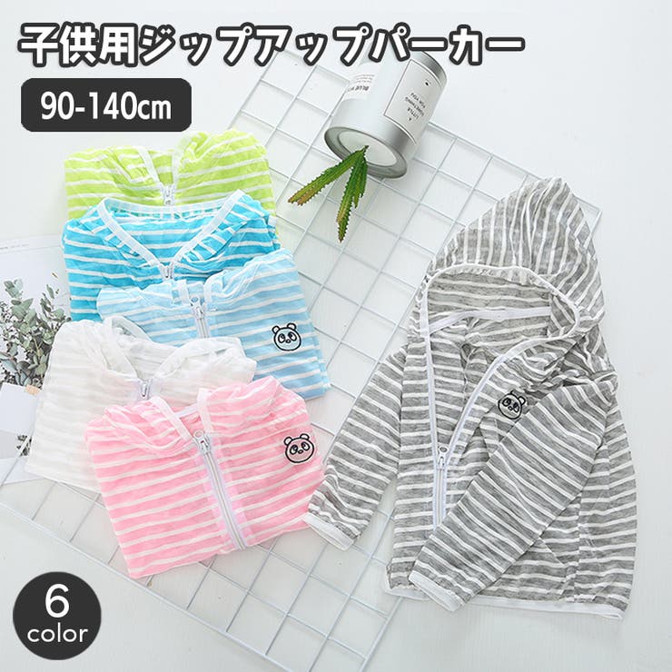 ジップアップパーカー 長袖 子供服 | PlusNao | 詳細画像1 