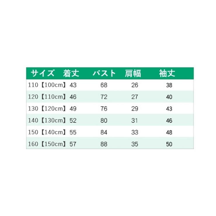 ウインドブレーカー カジュアルジャケット 110 | PlusNao | 詳細画像12 