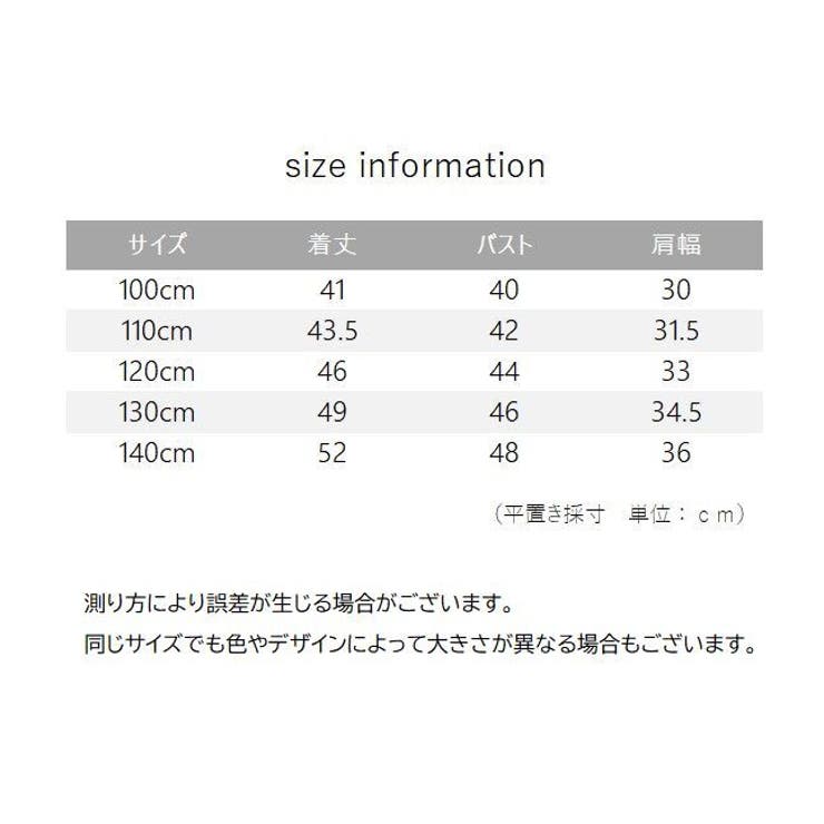 ベスト キッズ ジュニア | PlusNao | 詳細画像20 