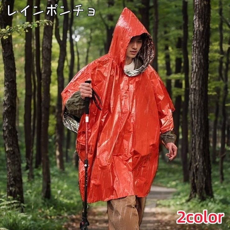 レインポンチョ 男女兼用 大人用 | PlusNao | 詳細画像1 