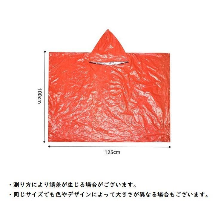 レインポンチョ 男女兼用 大人用 | PlusNao | 詳細画像13 