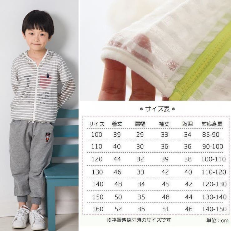 ジップアップパーカー 子供服 長袖 | PlusNao | 詳細画像9 