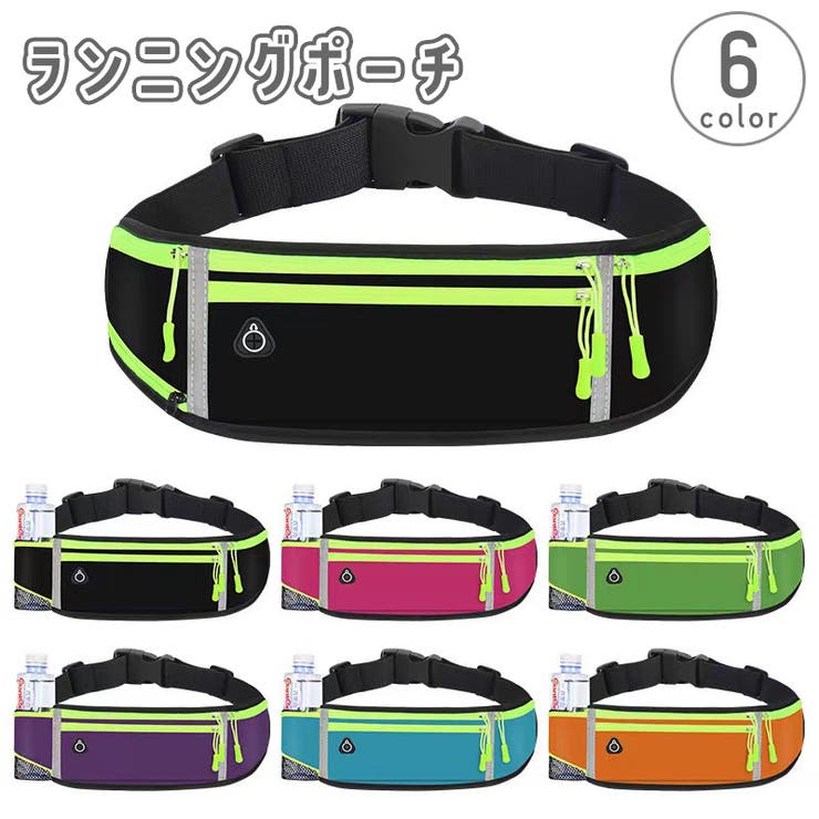 ランニングポーチ ウエストポーチ ヒップバッグ | PlusNao | 詳細画像1 