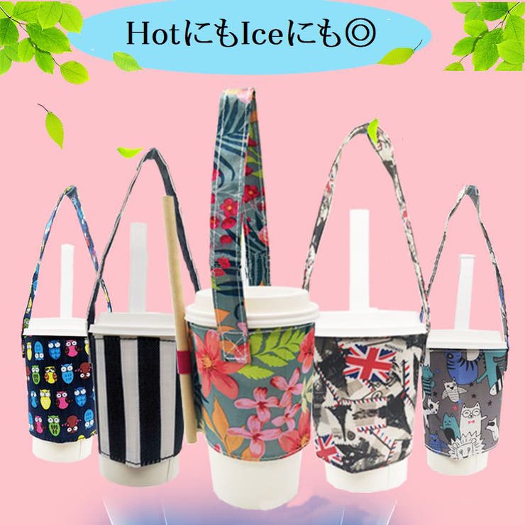 カップホルダー ドリンクホルダー ストロー収納付き | PlusNao | 詳細画像2 