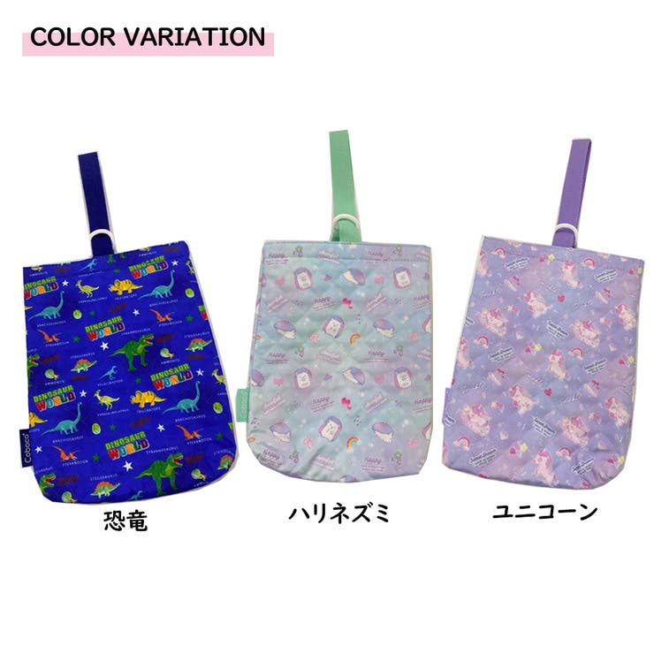 学童用品 キルトシューズバッグ シューズ袋 | PlusNao | 詳細画像2 