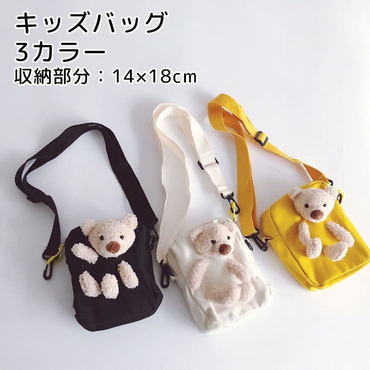 ショルダーバッグ キッズ 女の子 品番 Fq Plusnao プラスナオ のキッズ ファッション通販 Shoplist ショップリスト