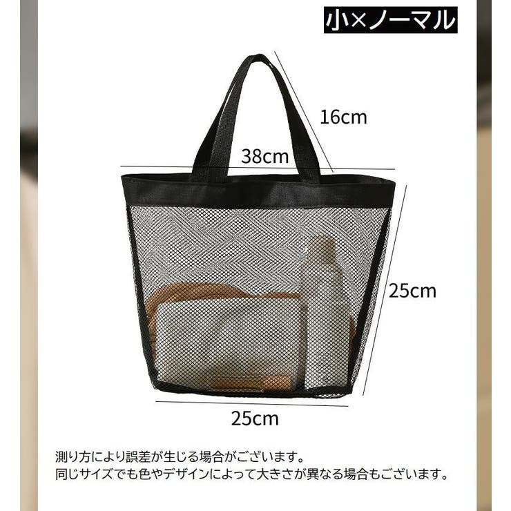 トートバッグ メッシュバッグ ビーチバッグ | PlusNao | 詳細画像20 