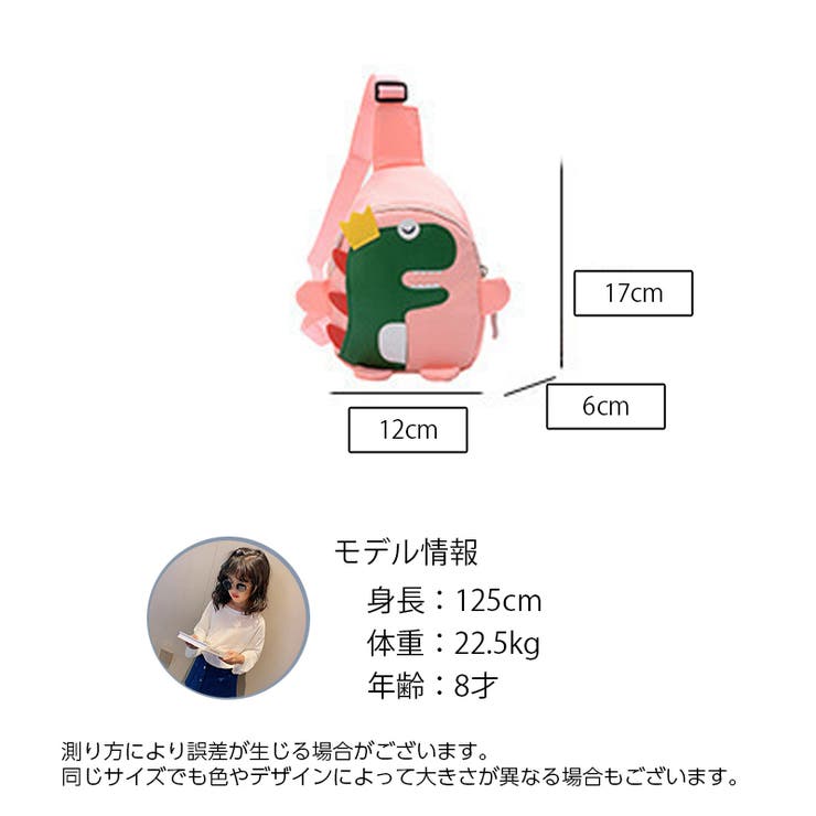 ボディバッグ 子供用 キッズ | PlusNao | 詳細画像20 