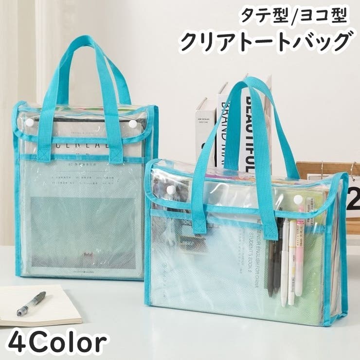 トートバッグ ショルダーバッグ 手提げかばん | PlusNao | 詳細画像1 