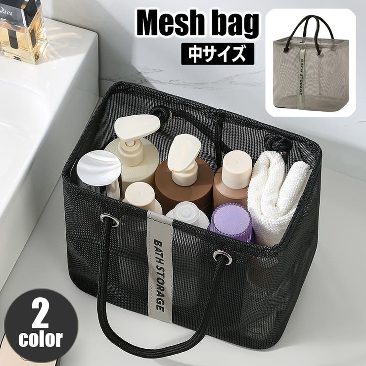トートバッグ メッシュバッグ スパバッグ | PlusNao | 詳細画像1 