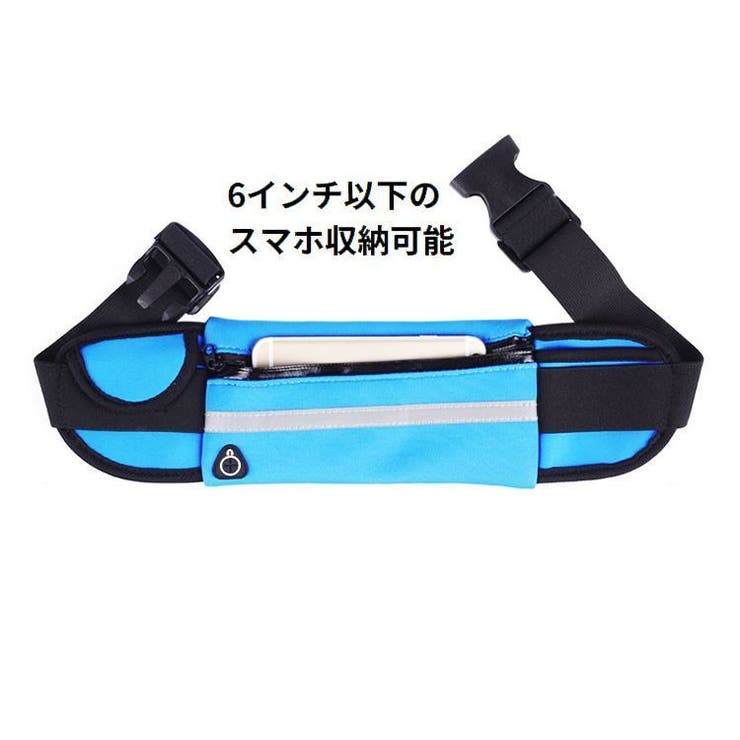 ランニングポーチ ウエストポーチ バッグ | PlusNao | 詳細画像10 