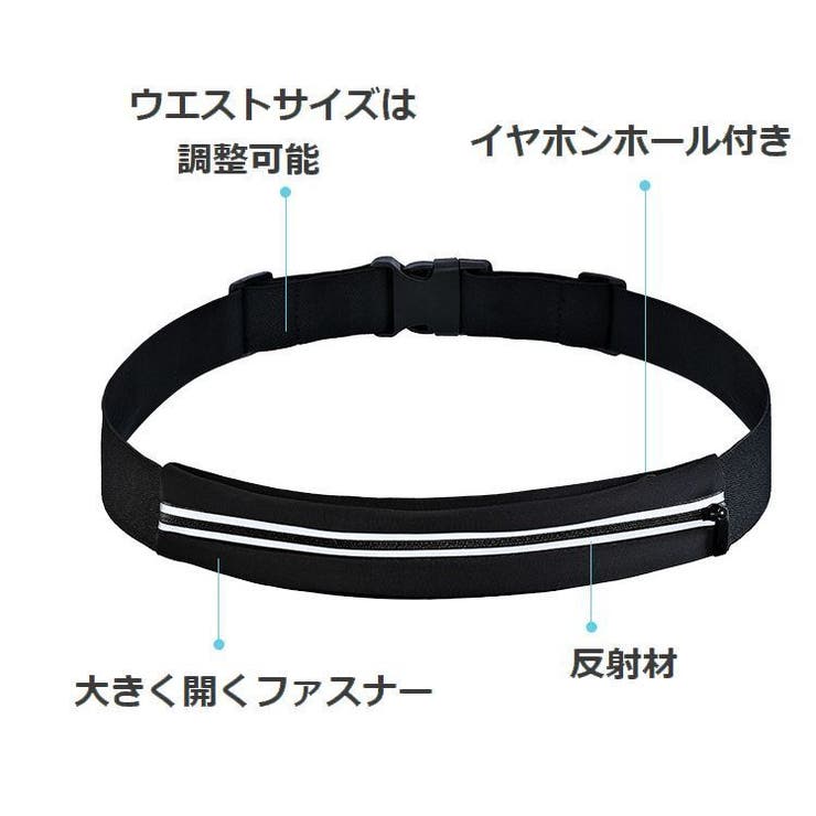 ウエストポーチ ランニングポーチ ヒップバッグ | PlusNao | 詳細画像17 