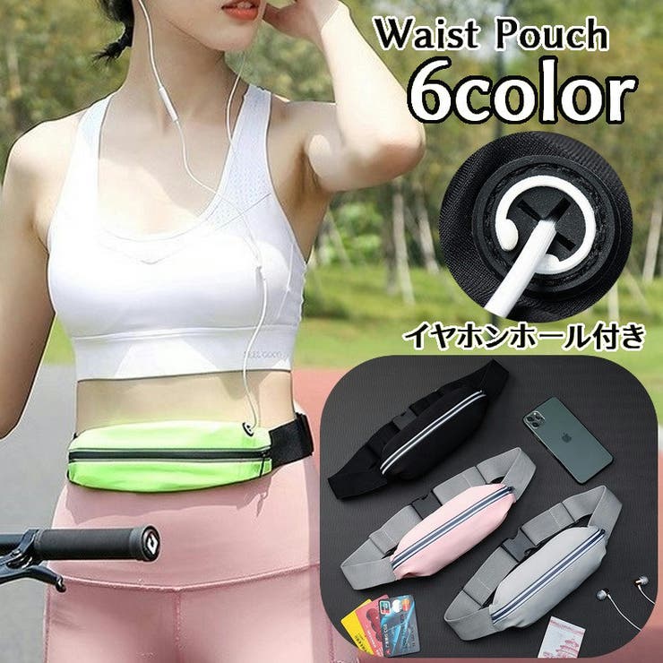 ウエストポーチ ランニングポーチ ヒップバッグ | PlusNao | 詳細画像19 