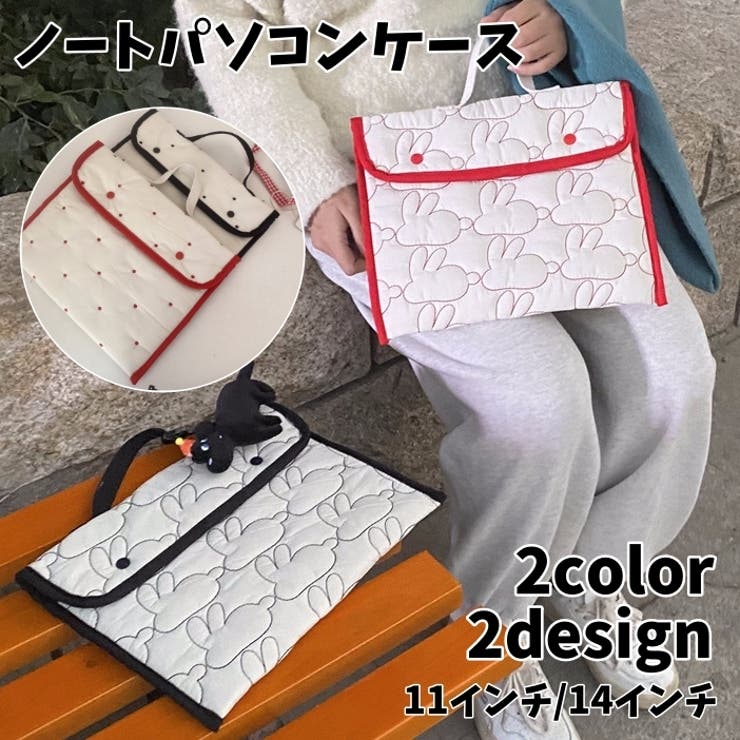 ノートパソコンケース PCバッグ タブレットケース | PlusNao | 詳細画像1 