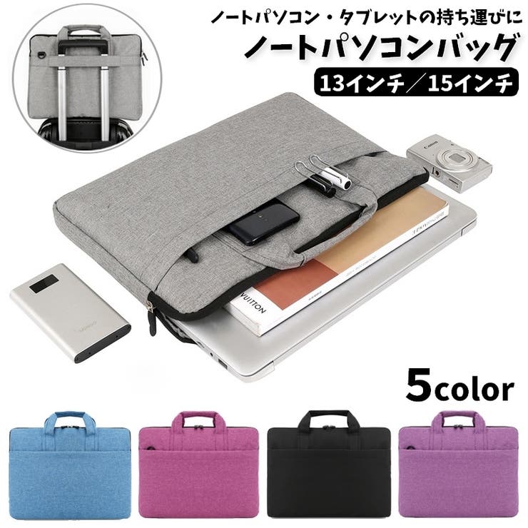 パソコンバッグ キャリングバッグ パソコンケース | PlusNao | 詳細画像1 