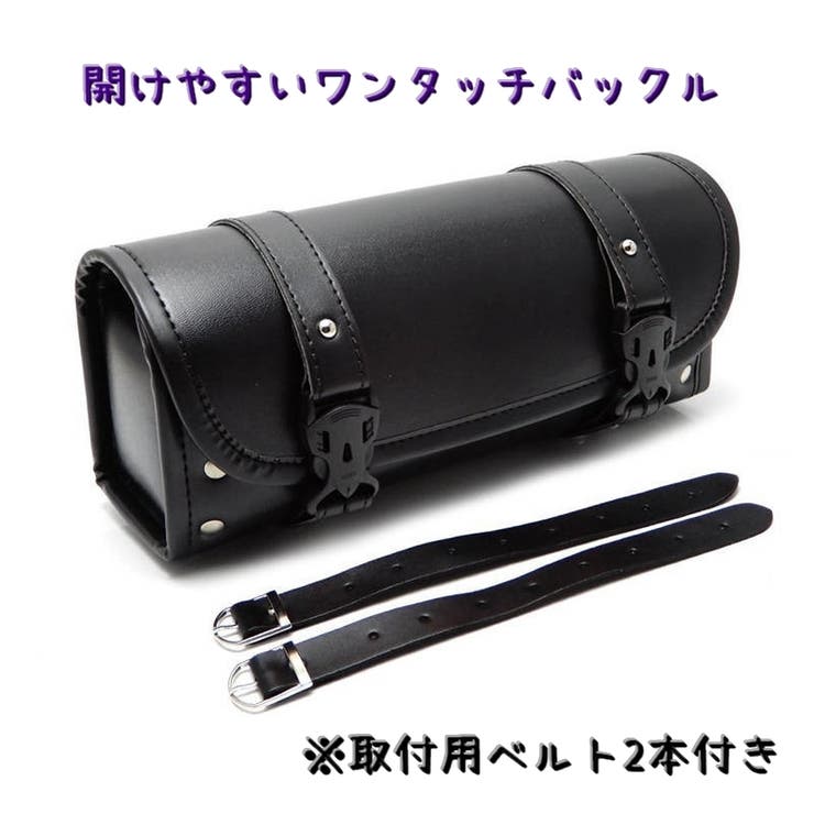 バイク用 ツールバック フロントバック[品番：FQ000180361