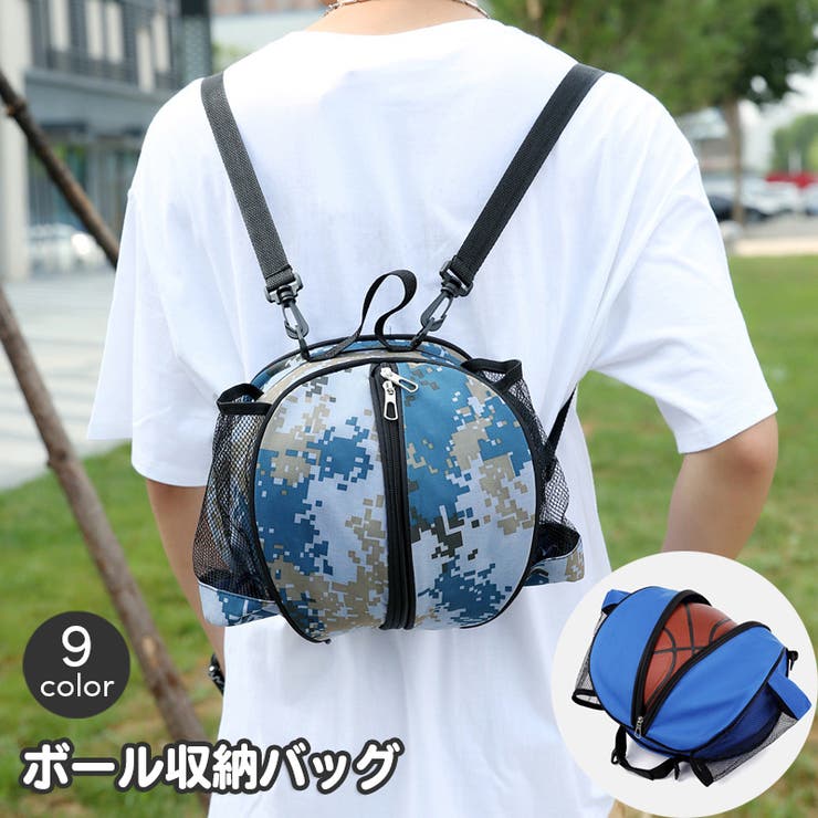 バスケットボールバッグ ボール収納バッグ 1個用 | PlusNao | 詳細画像1 