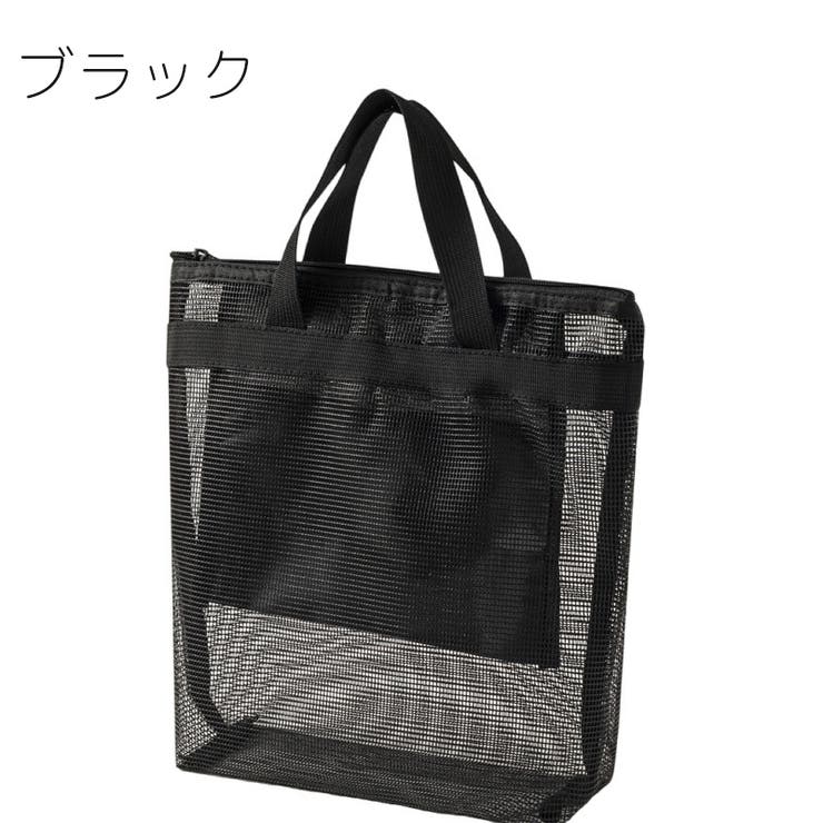メッシュバッグ ハンドバッグ お風呂バッグ | PlusNao | 詳細画像11 