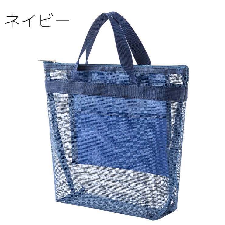 メッシュバッグ ハンドバッグ お風呂バッグ | PlusNao | 詳細画像9 