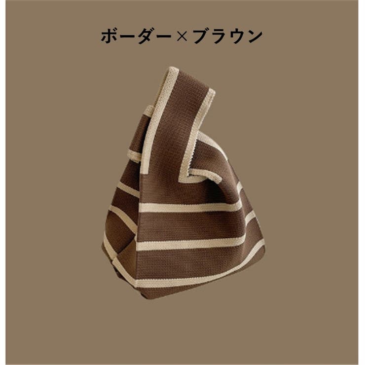 トートバッグ ニットバッグ 手提げバッグ | PlusNao | 詳細画像10 