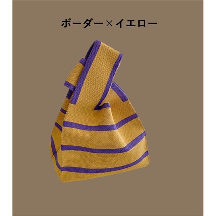 トートバッグ ニットバッグ 手提げバッグ | PlusNao | 詳細画像9 