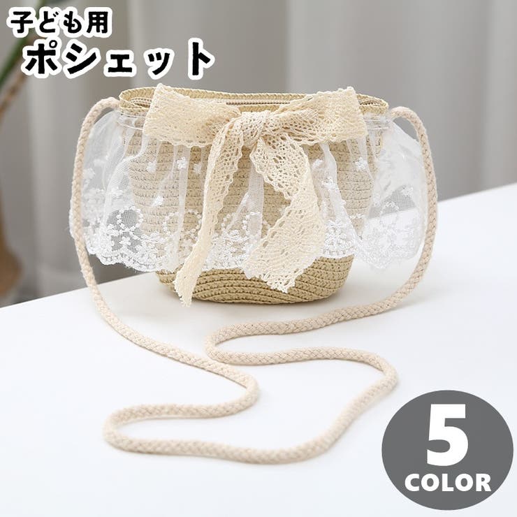 キッズポシェット【お揃いハットあり】 ストローバッグ 麦わら | PlusNao | 詳細画像1 