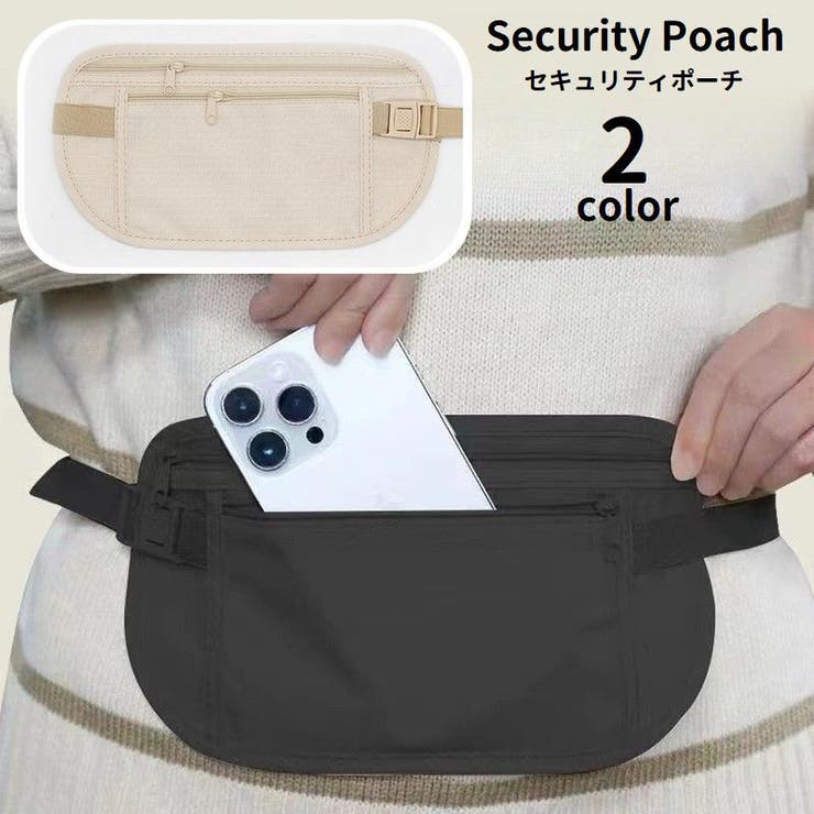 セキュリティポーチ ウエストポーチ シークレットポーチ | PlusNao | 詳細画像1 