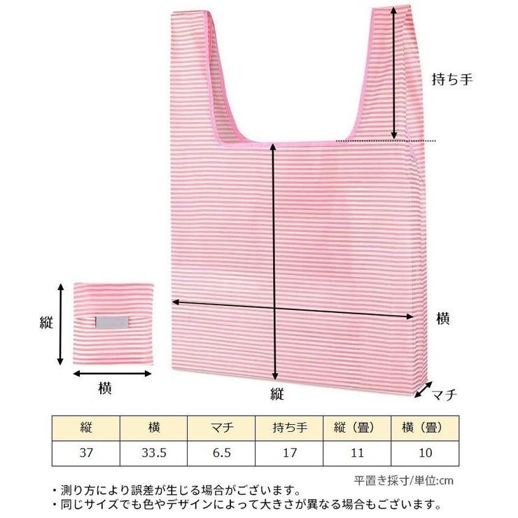 エコバッグ ショッピングバッグ 折りたたみ | PlusNao | 詳細画像19 