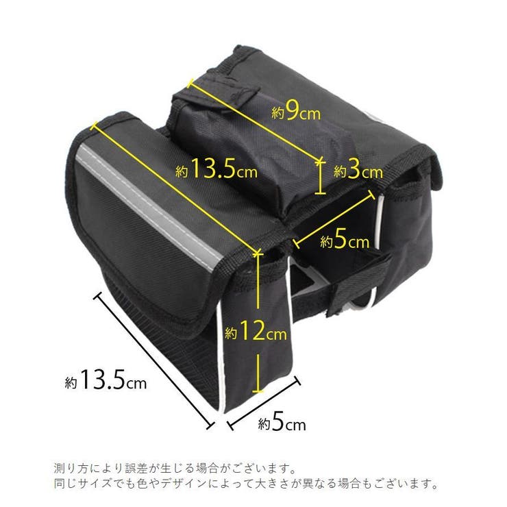 自転車用バッグ フレームバッグ フロントバッグ[品番