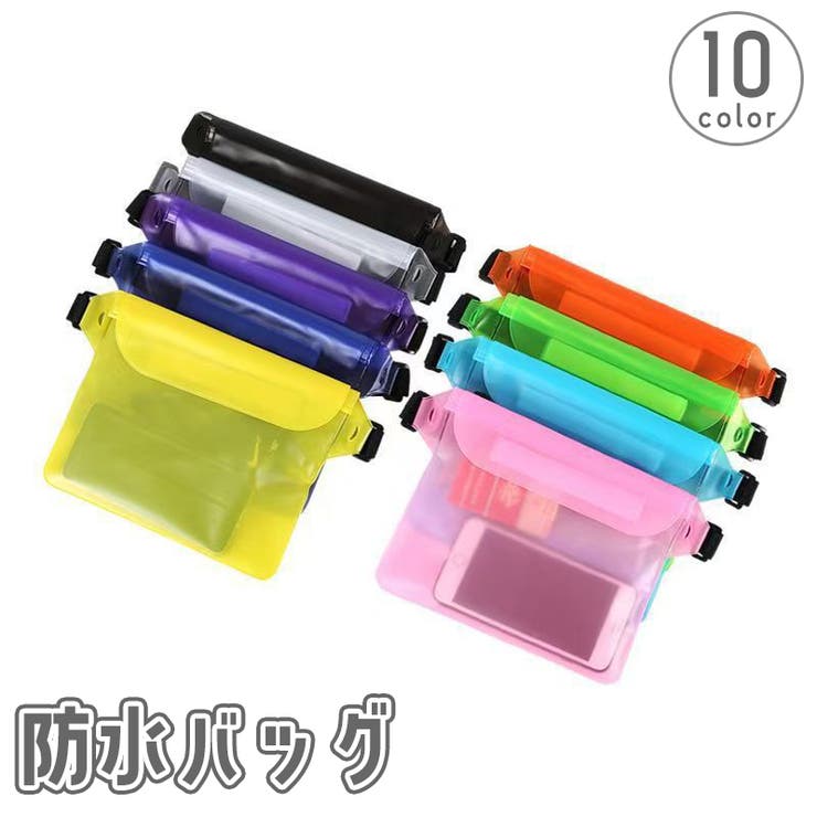 防水バッグ 防水ポーチ 防水ケース | PlusNao | 詳細画像1 
