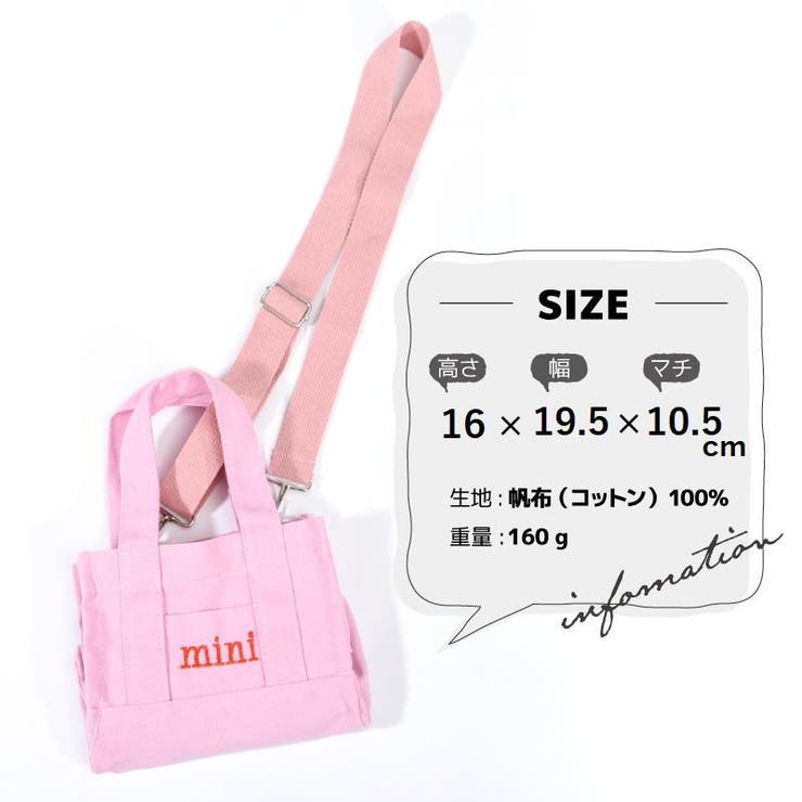 ミニトートバッグ 2way ショルダー[品番：FQ000131514]｜PlusNao
